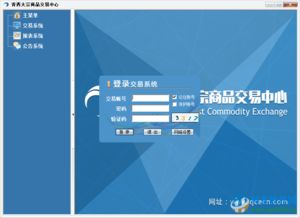 青西大宗商品交易中心 青西大宗商品交易中心客户端下载 3.0.1.2 官方版 河东下载站