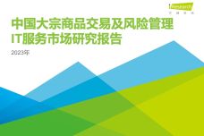 艾瑞咨询
